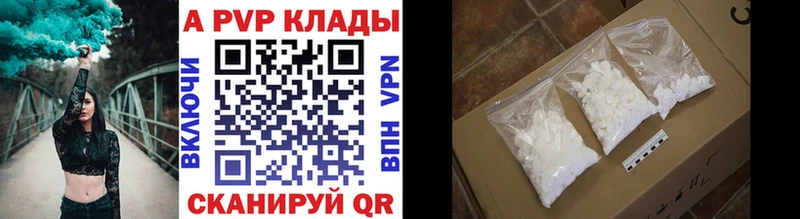 A-PVP СК КРИС  купить наркотик  Печоры 