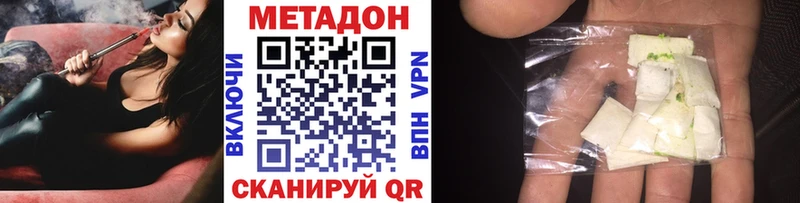 Метадон кристалл  что такое   Печоры 